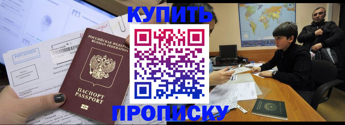 прописка регистрация в Пикалёво