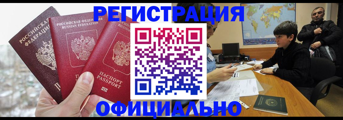 прописка от собственника в Пикалёво