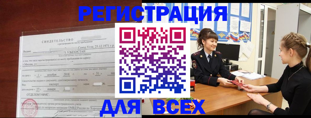 временная регистрация 2025 в Пикалёво