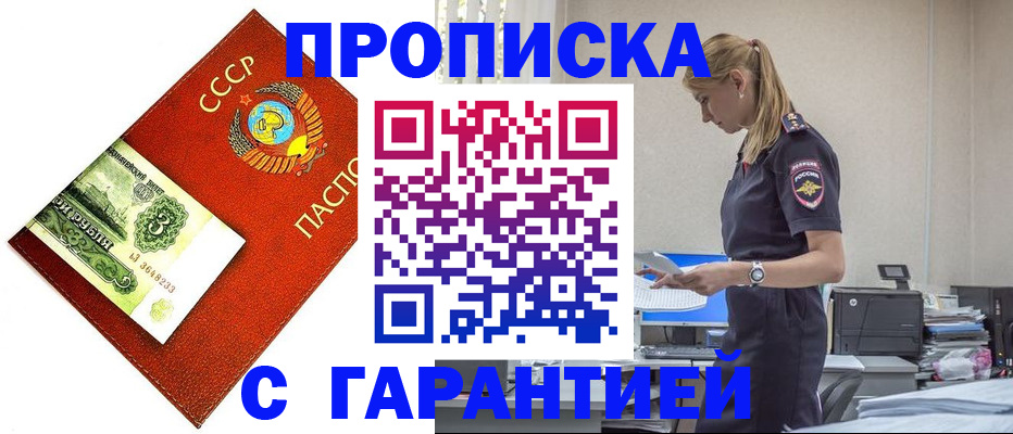 прописка в квартире в Пикалёво