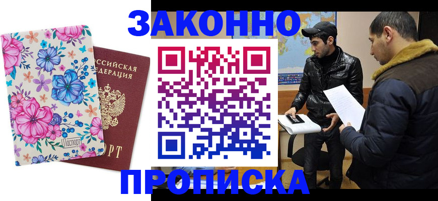 где прописаться в Пикалёво