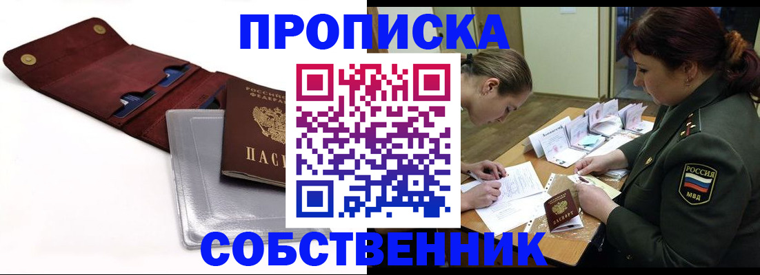 временная регистрация недорого в Пикалёво