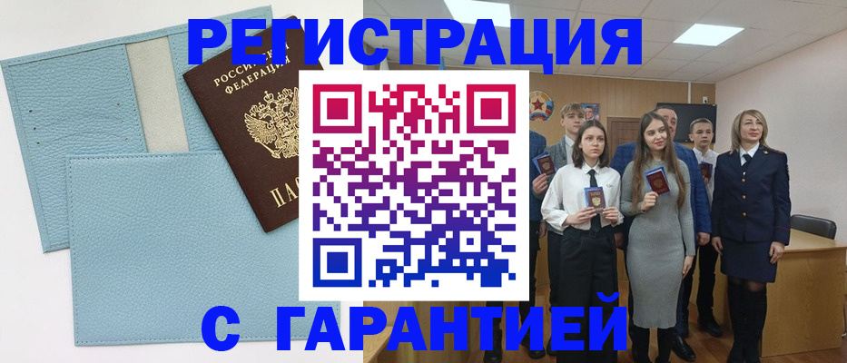 прописка законно в Пикалёво