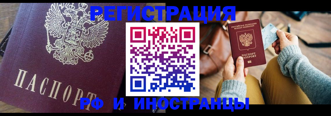 купить прописку в Пикалёво