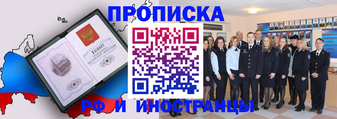 временная регистрация купить в Пикалёво