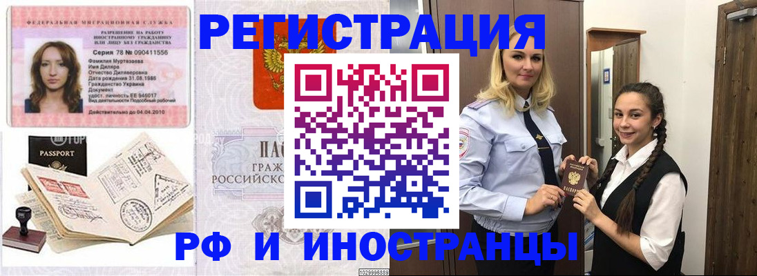временная регистрация надежно в Пикалёво
