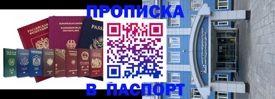 прописка штамп в Пикалёво